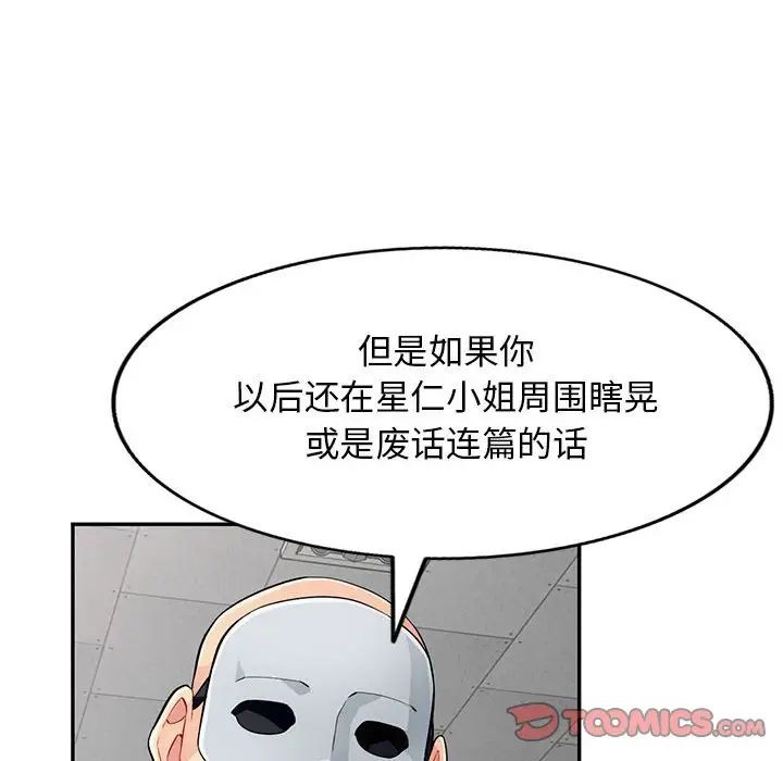 我的继母是寡妇第50话