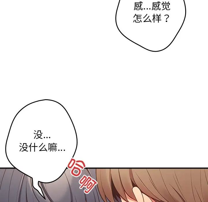 游戏规则我来定第21话