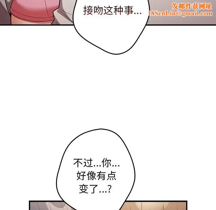 游戏规则我来定第21话