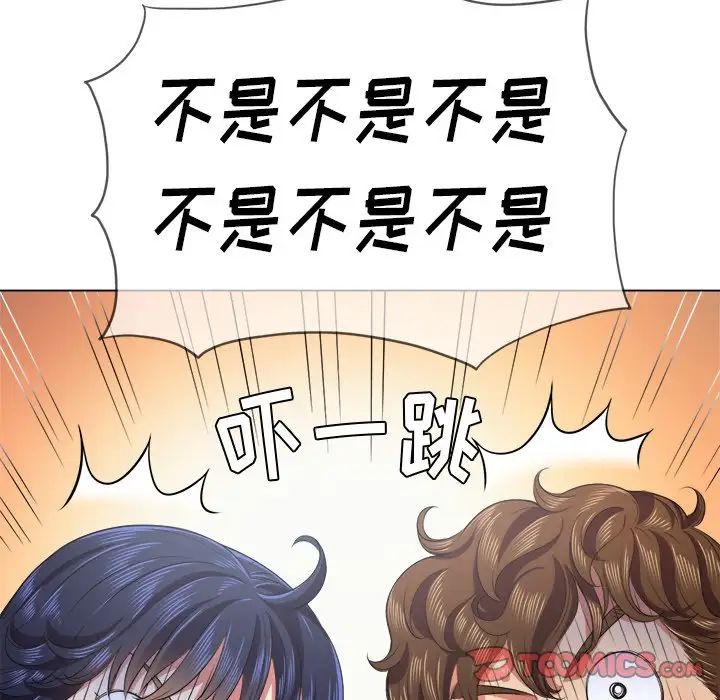 难缠小恶女第21话