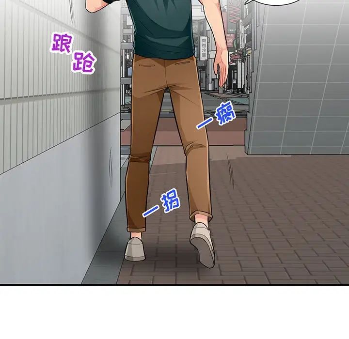 我的继母是寡妇第51话