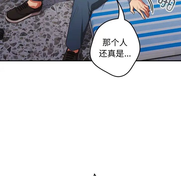 游戏规则我来定第21话