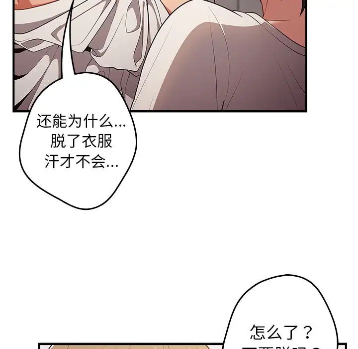 游戏规则我来定第21话