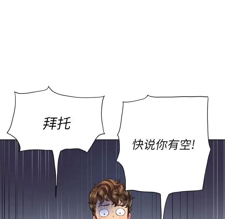 难缠小恶女第21话