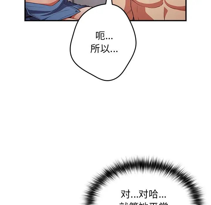 游戏规则我来定第21话