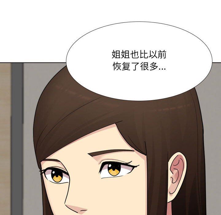 大嫂第26话