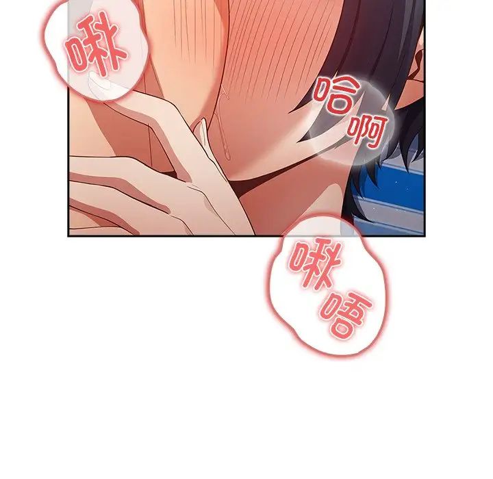 游戏规则我来定第21话