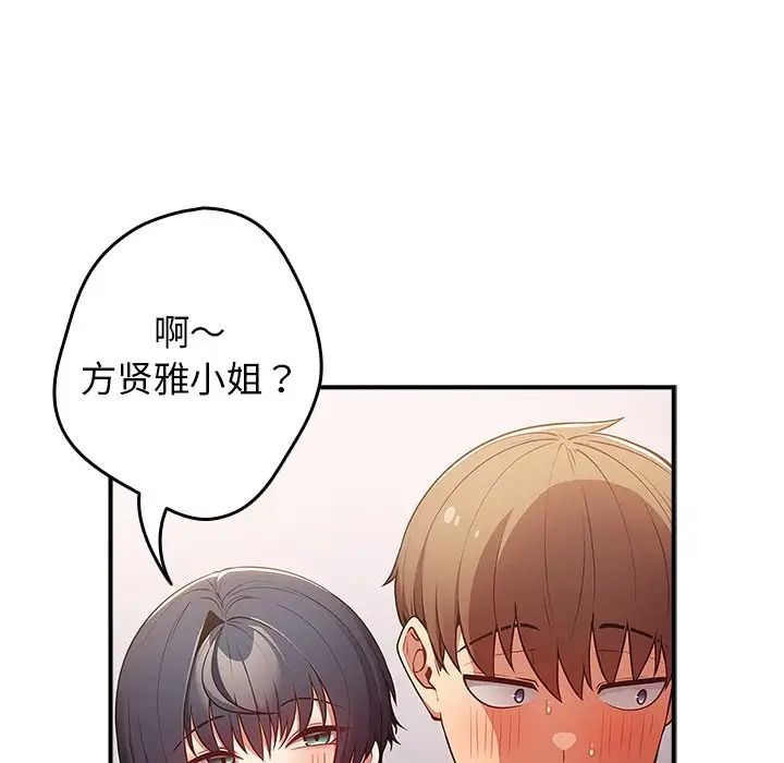 游戏规则我来定第21话