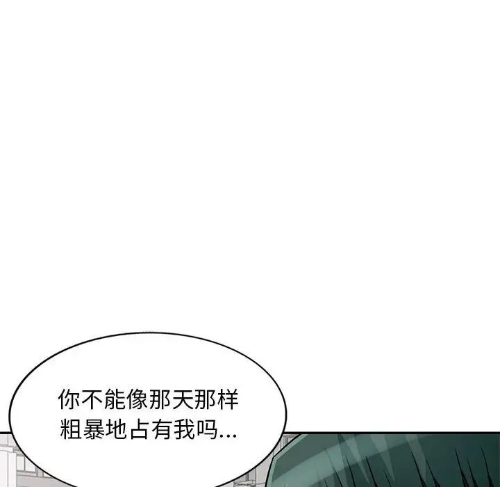 我的继母是寡妇第51话