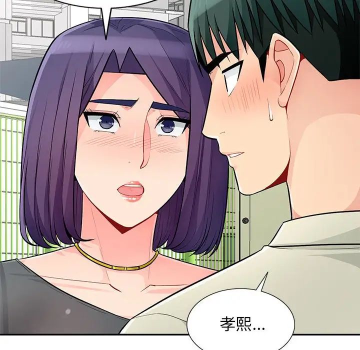 我的继母是寡妇第51话