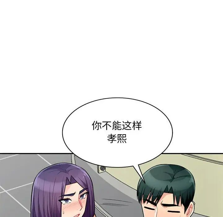 我的继母是寡妇第51话