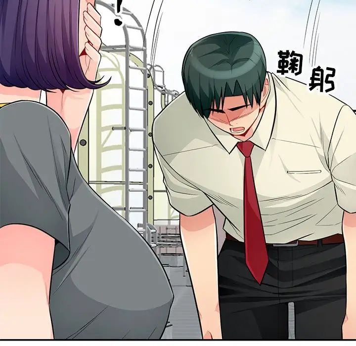 我的继母是寡妇第51话