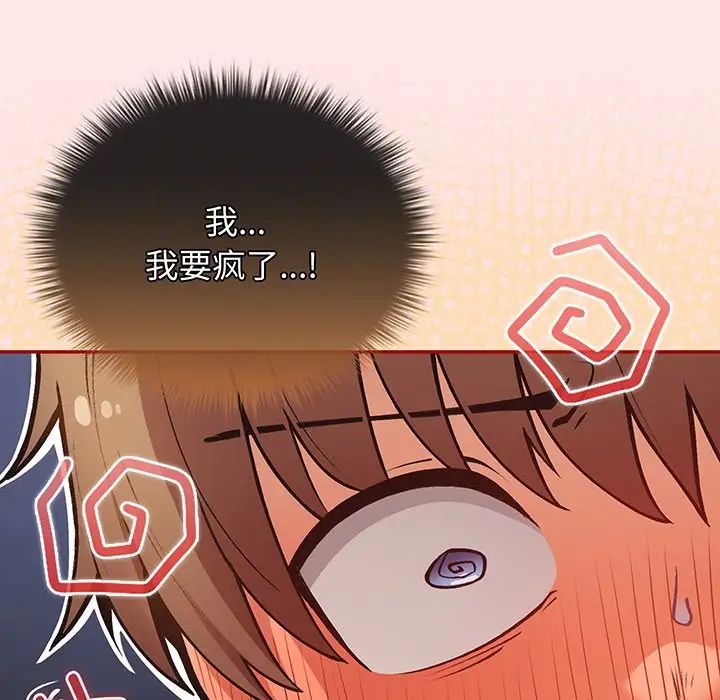 游戏规则我来定第22话