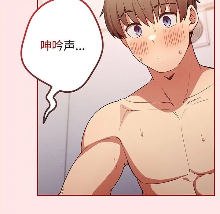 游戏规则我来定第22话