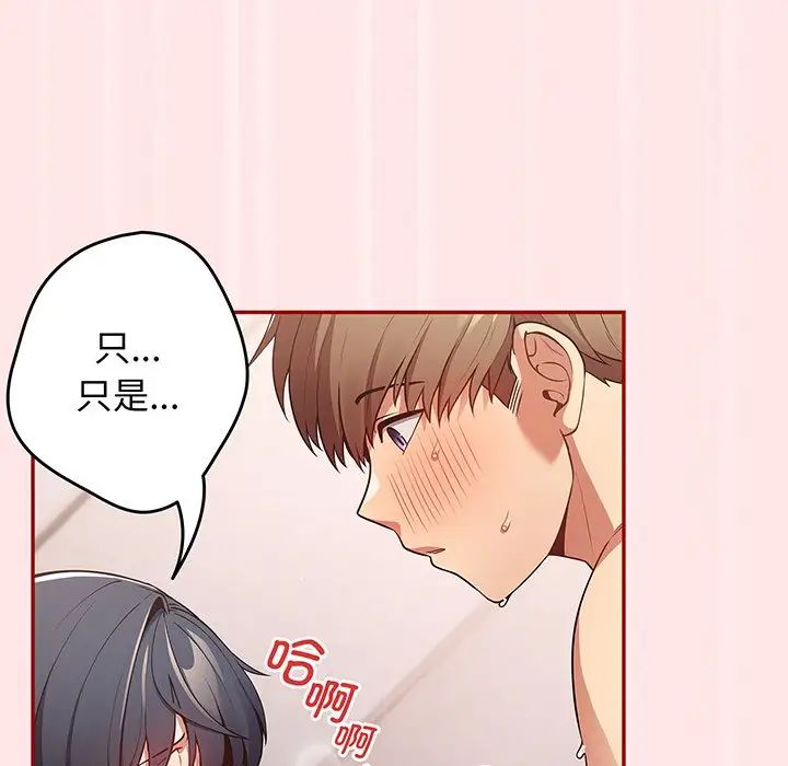 游戏规则我来定第22话