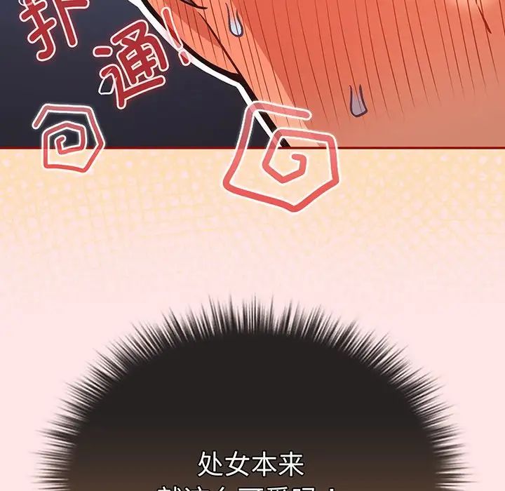 游戏规则我来定第22话