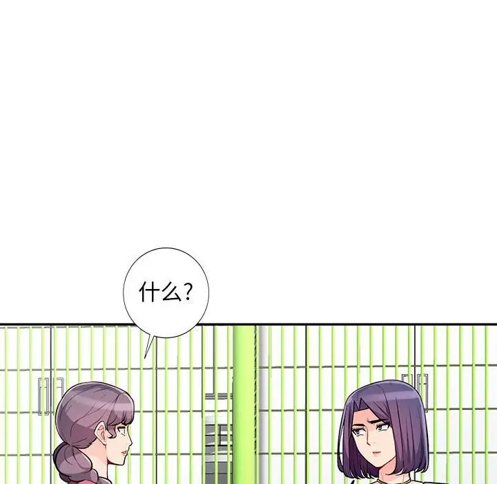 我的继母是寡妇第51话