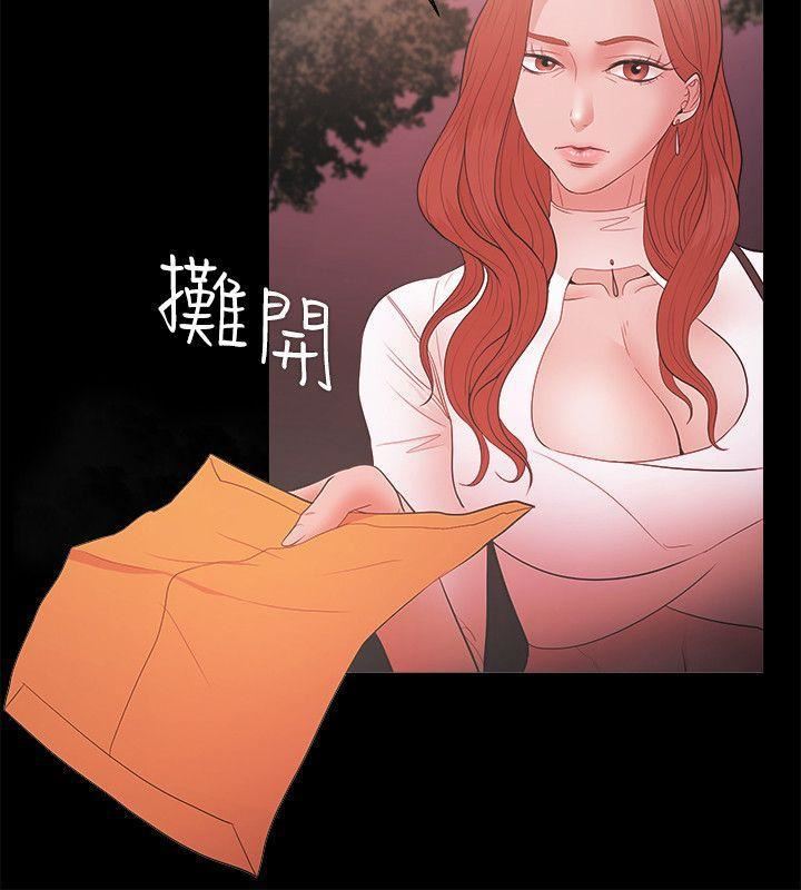 Loser第17话