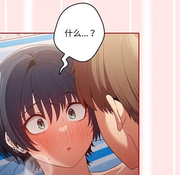 游戏规则我来定第22话