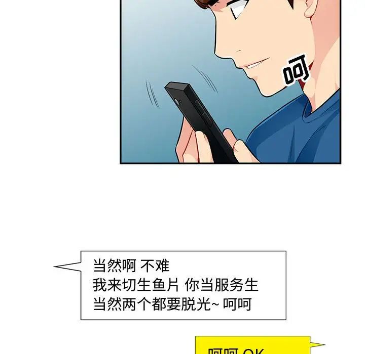 我的继母是寡妇第51话