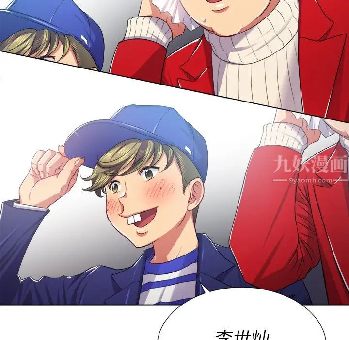 难缠小恶女第22话