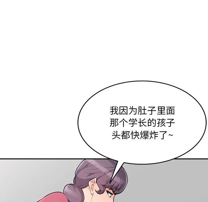 我的继母是寡妇第51话