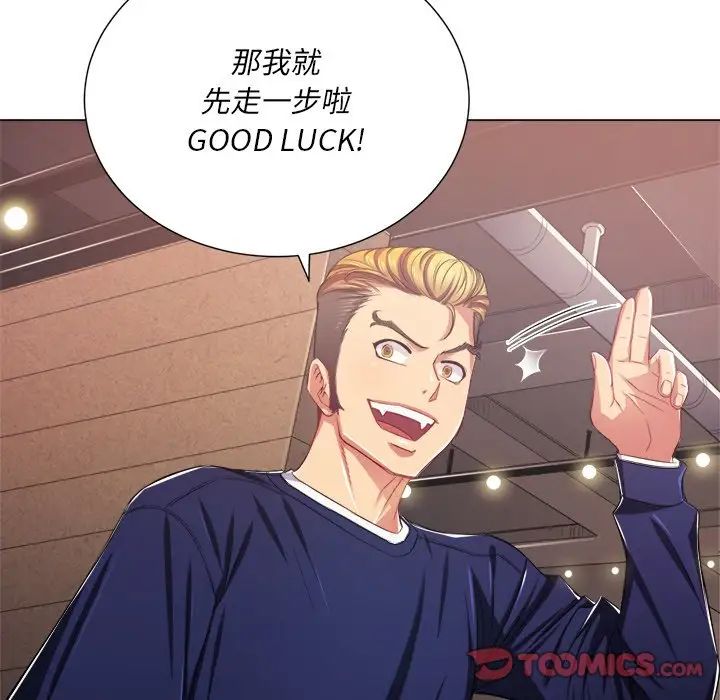 难缠小恶女第22话