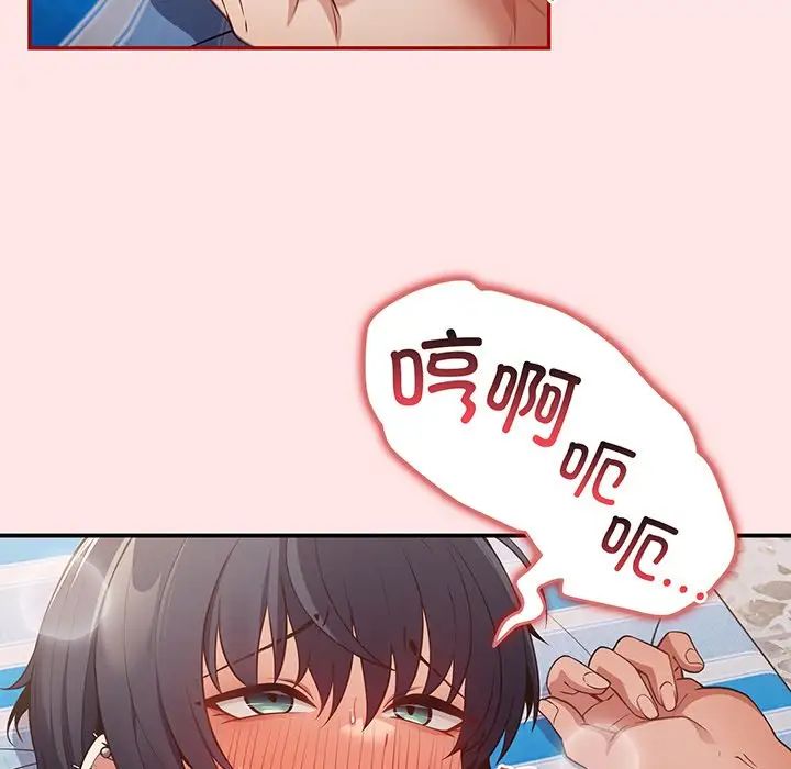 游戏规则我来定第22话