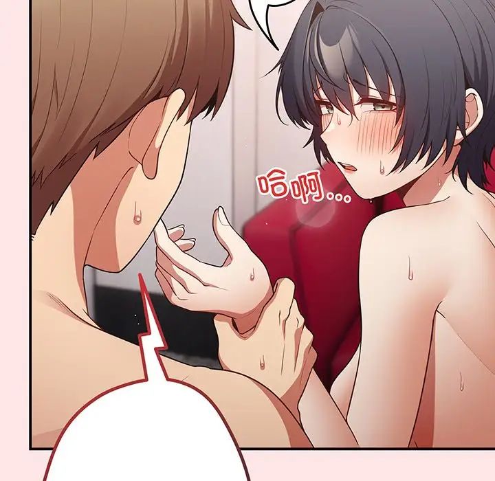 游戏规则我来定第22话