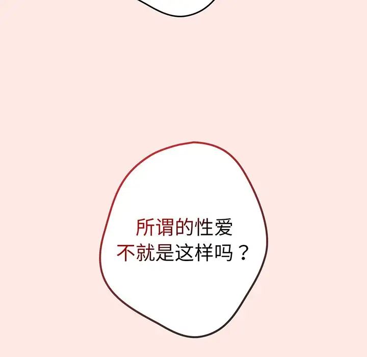 游戏规则我来定第22话