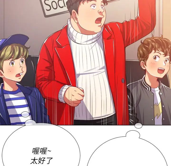 难缠小恶女第22话