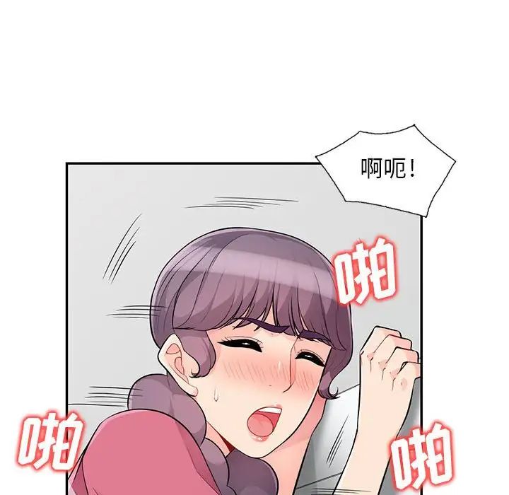 我的继母是寡妇第52话-最终话（完结）