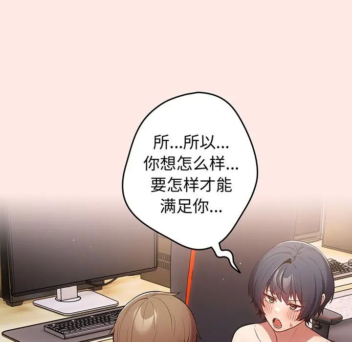 游戏规则我来定第22话