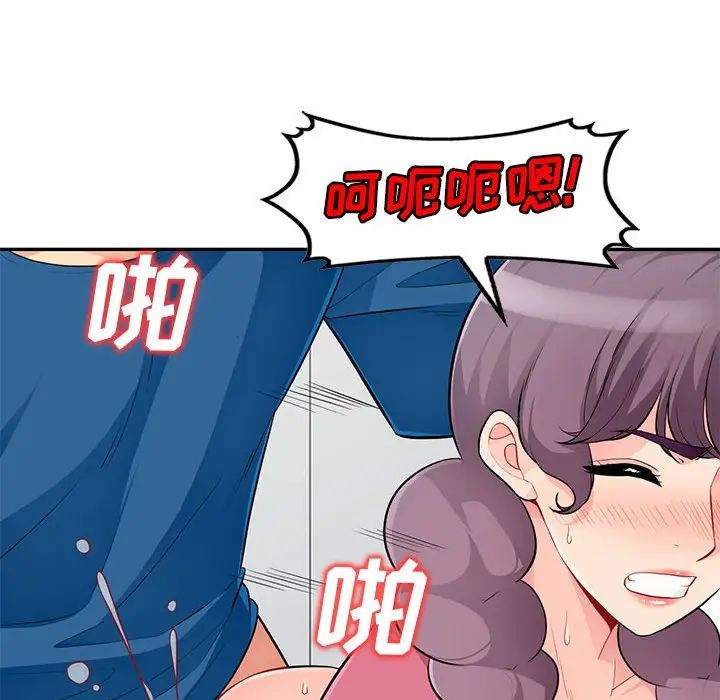 我的继母是寡妇第52话-最终话(完结)