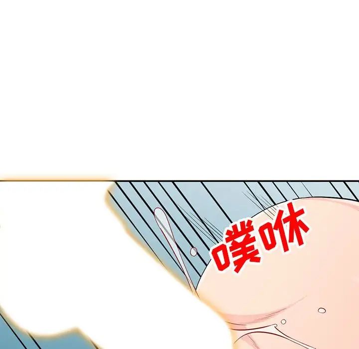 我的继母是寡妇第52话-最终话（完结）