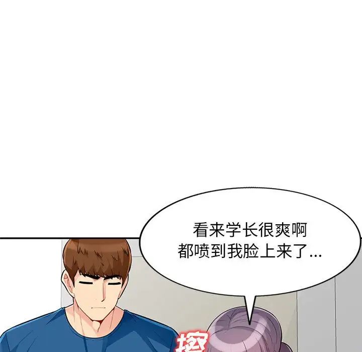 我的继母是寡妇第52话-最终话(完结)