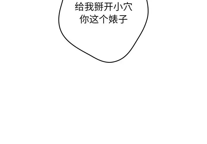 游戏规则我来定第23话