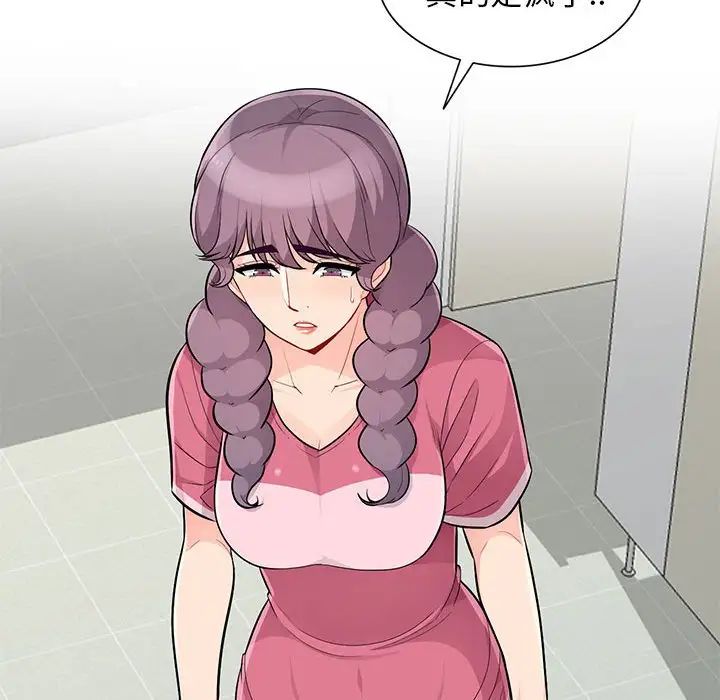 我的继母是寡妇第52话-最终话（完结）