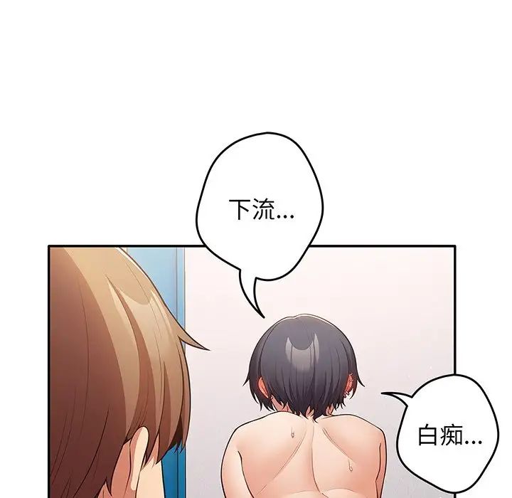 游戏规则我来定第23话