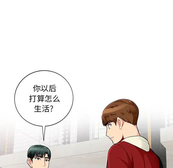 我的继母是寡妇第52话-最终话(完结)