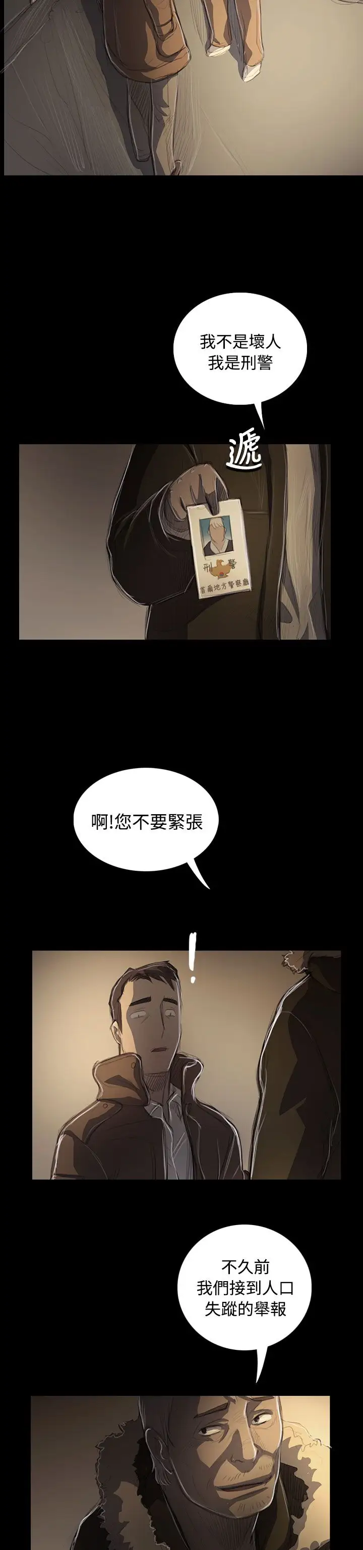 姐姐第47话