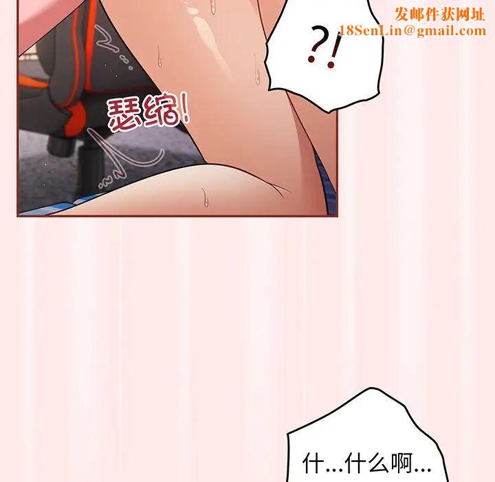 游戏规则我来定第23话