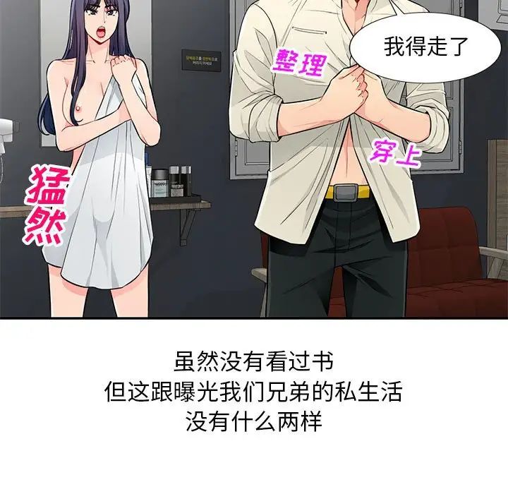 我的继母是寡妇第52话-最终话（完结）