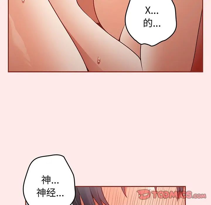 游戏规则我来定第23话