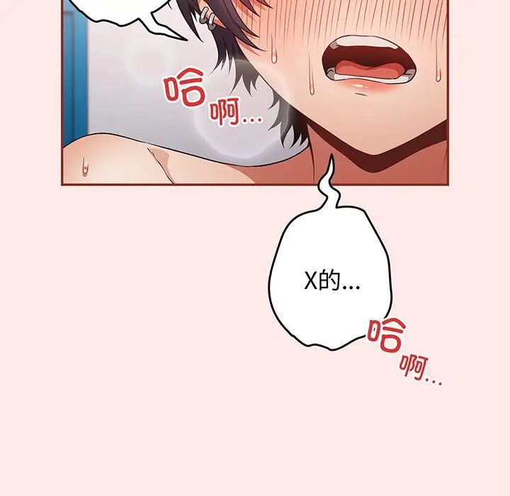 游戏规则我来定第23话