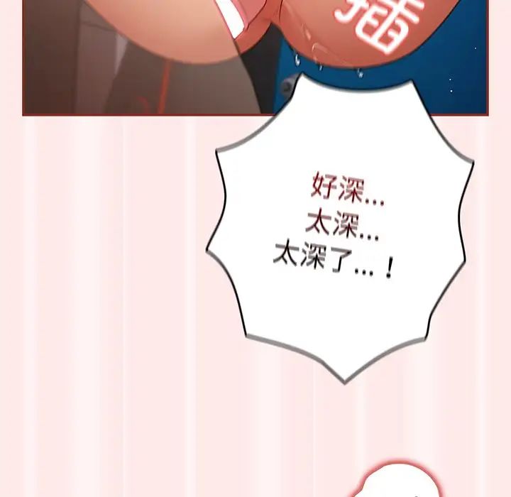 游戏规则我来定第23话