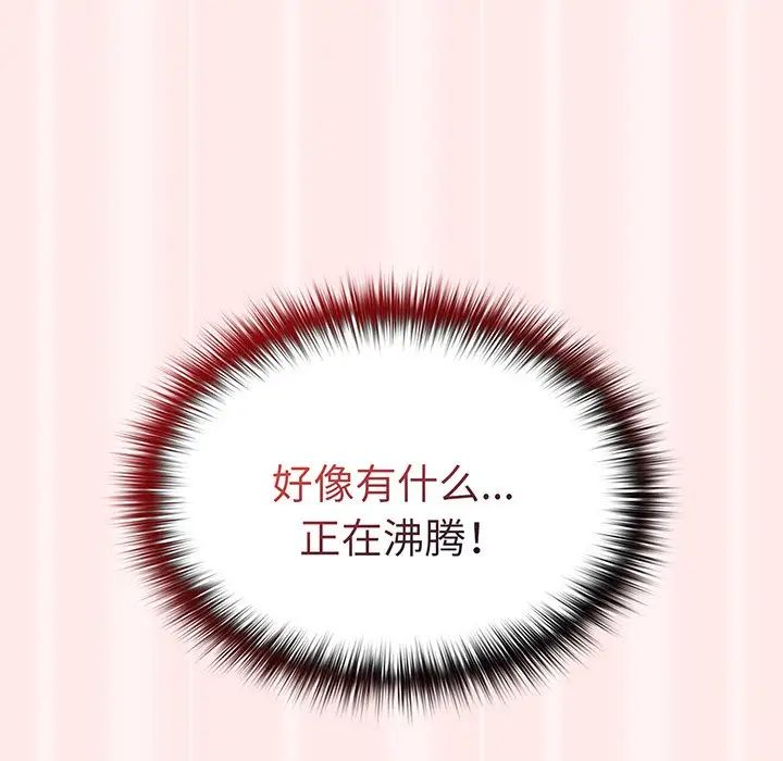 游戏规则我来定第23话