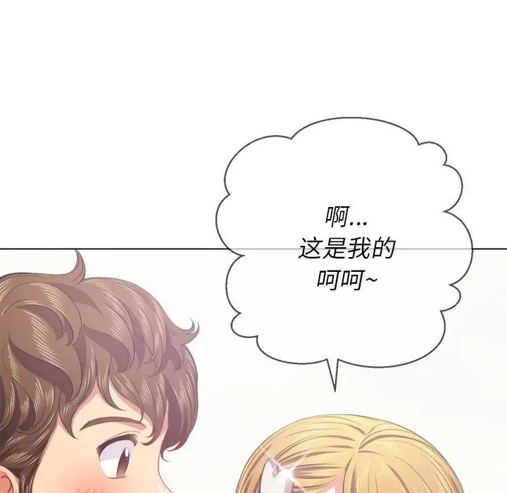 难缠小恶女第23话