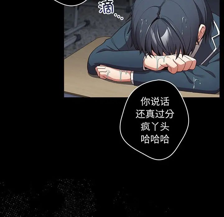 游戏规则我来定第24话