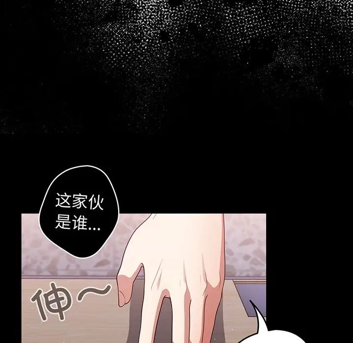 游戏规则我来定第24话